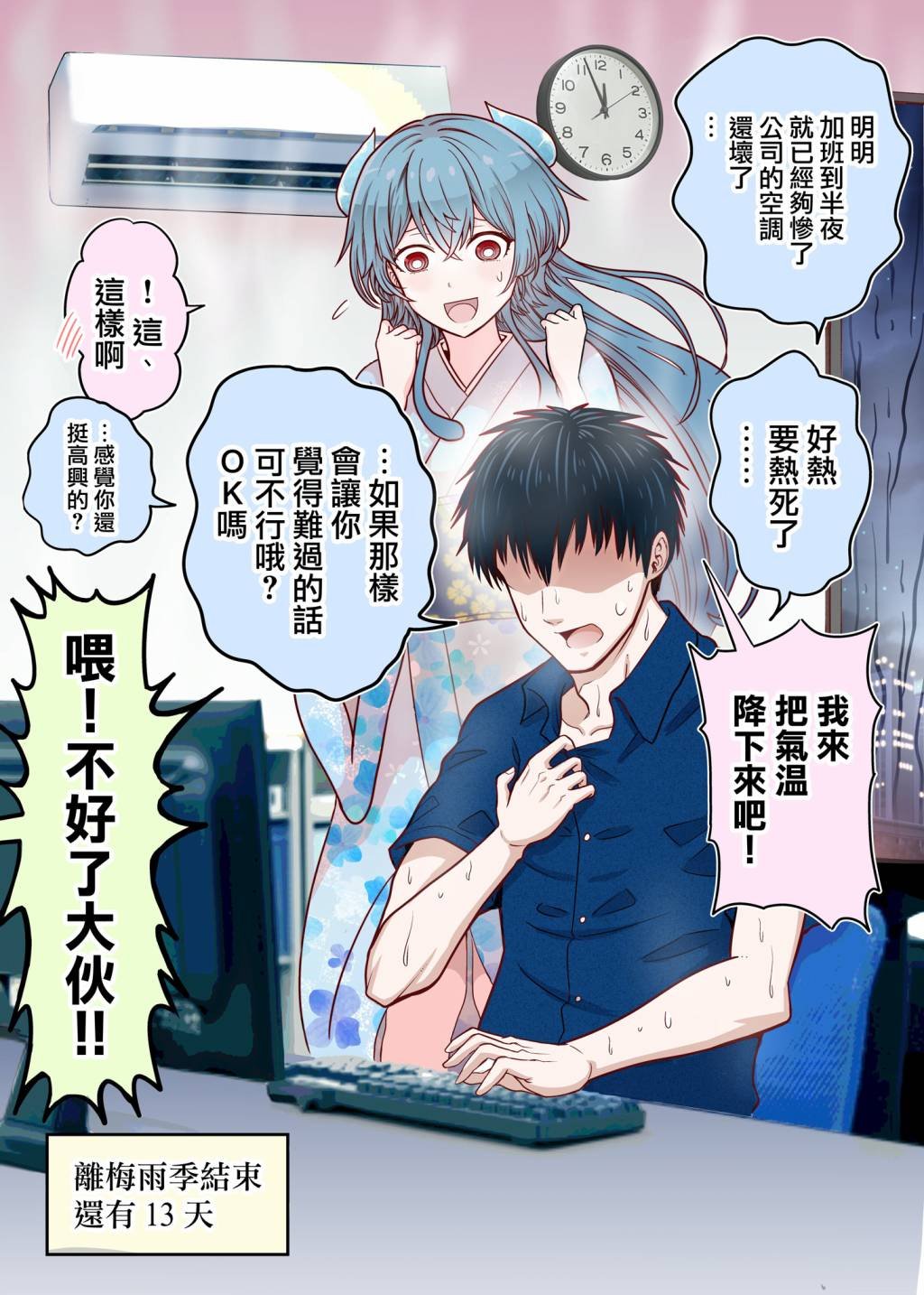第18话