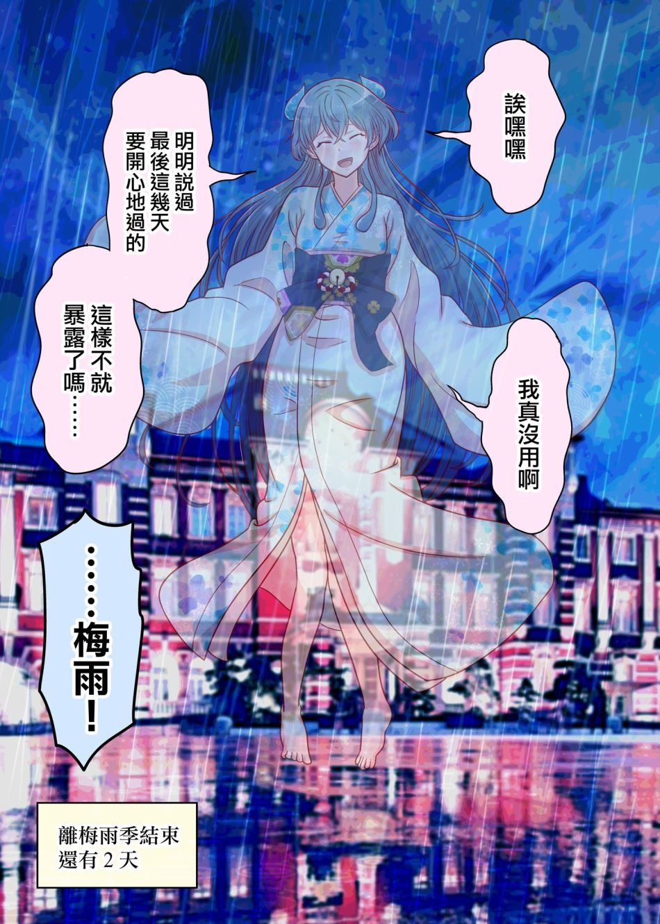 第29话