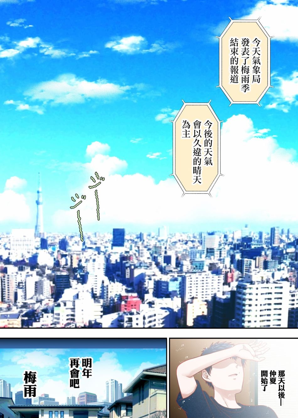 第31话