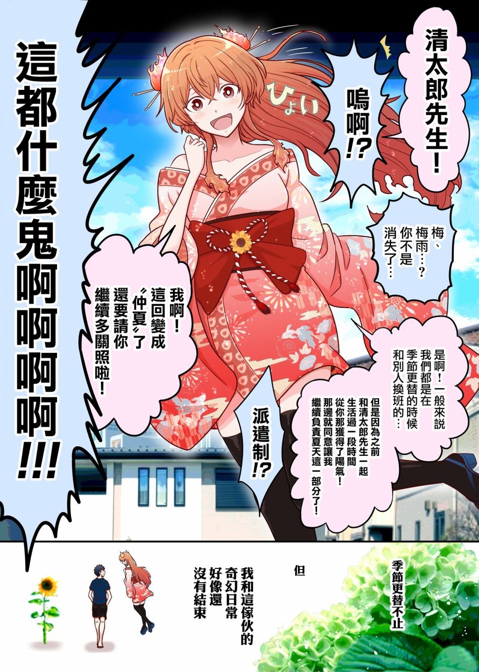 第31话