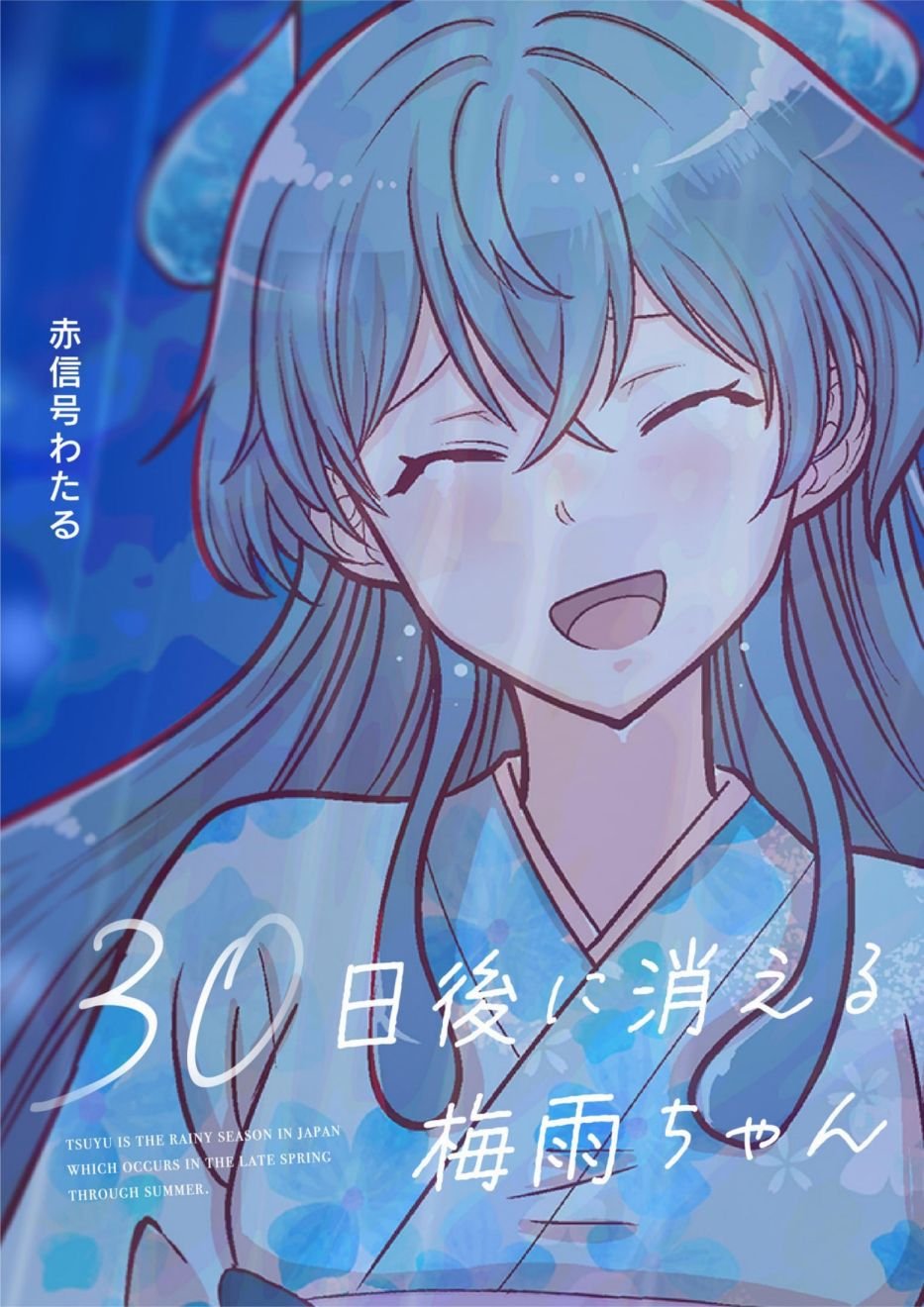 后日谈