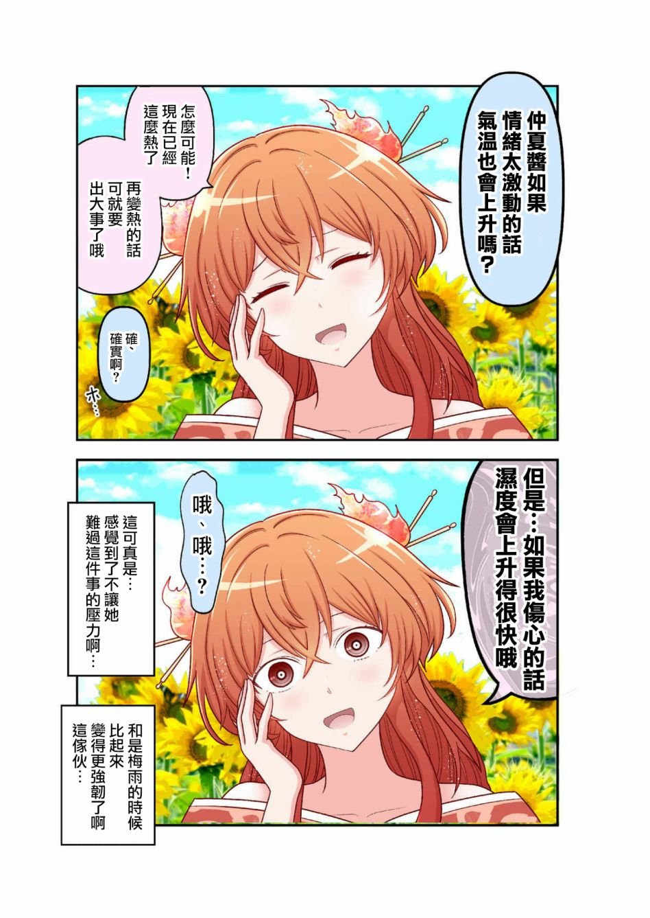 后日谈