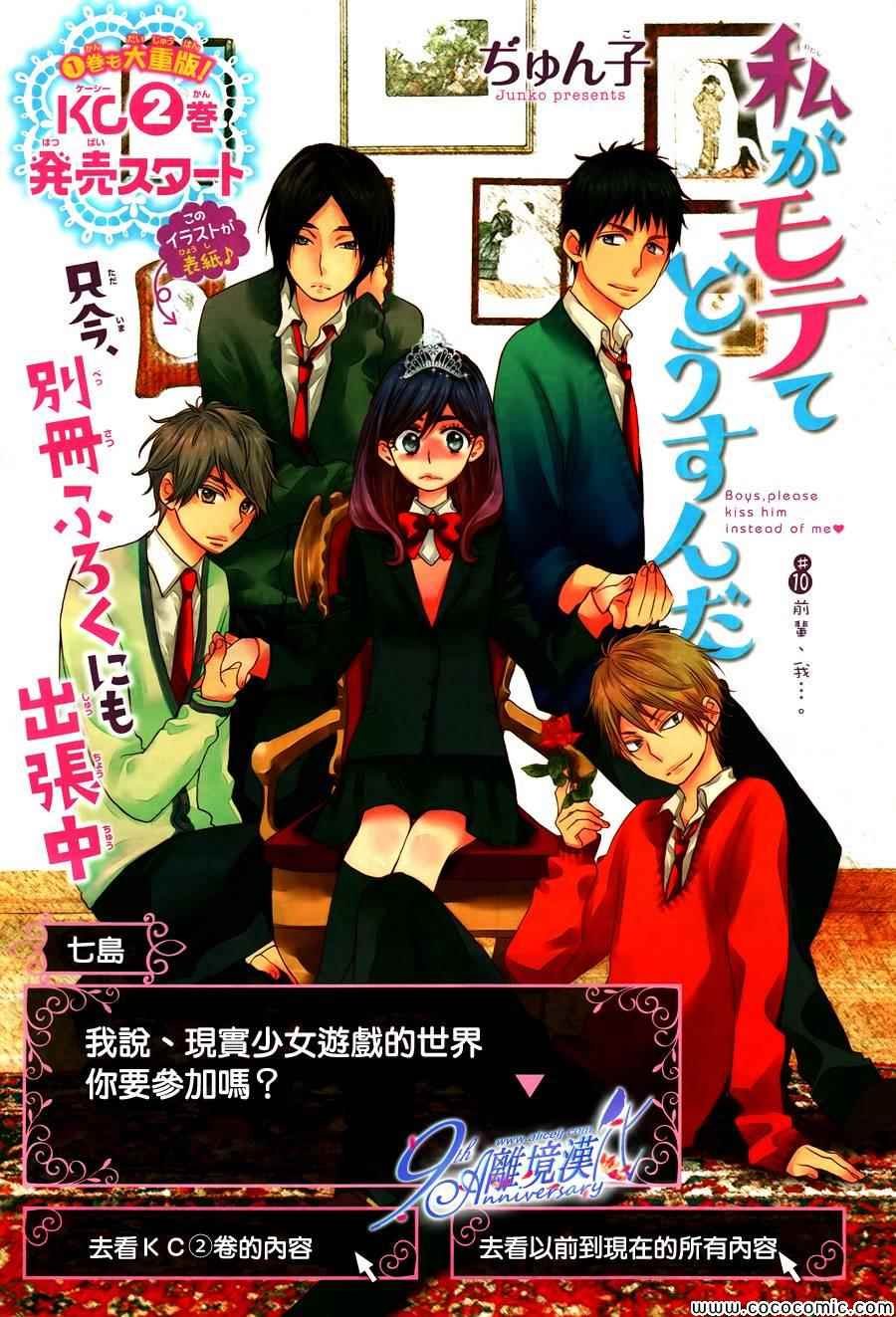 第10话
