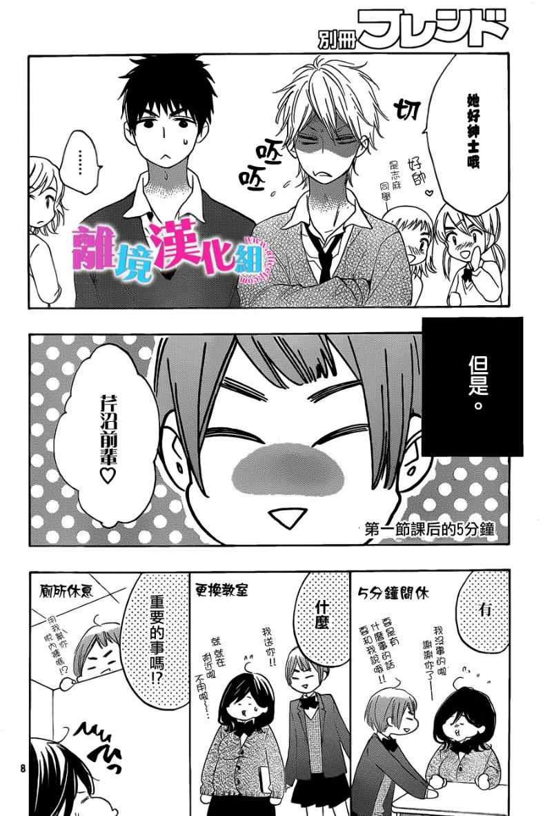 第12话