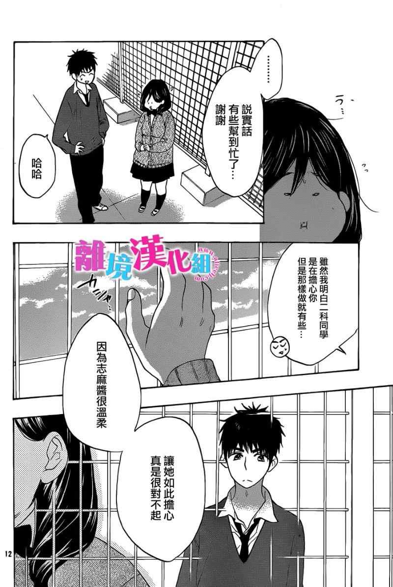第12话