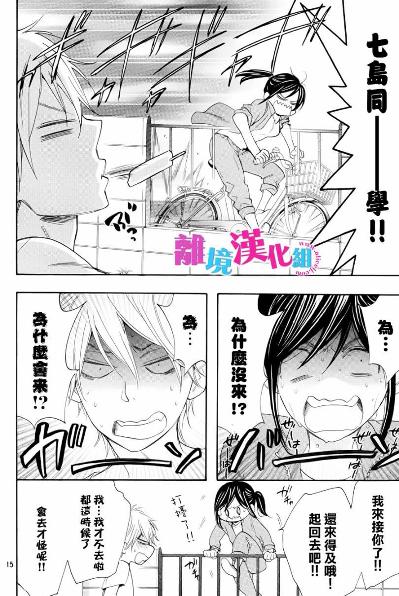第14话