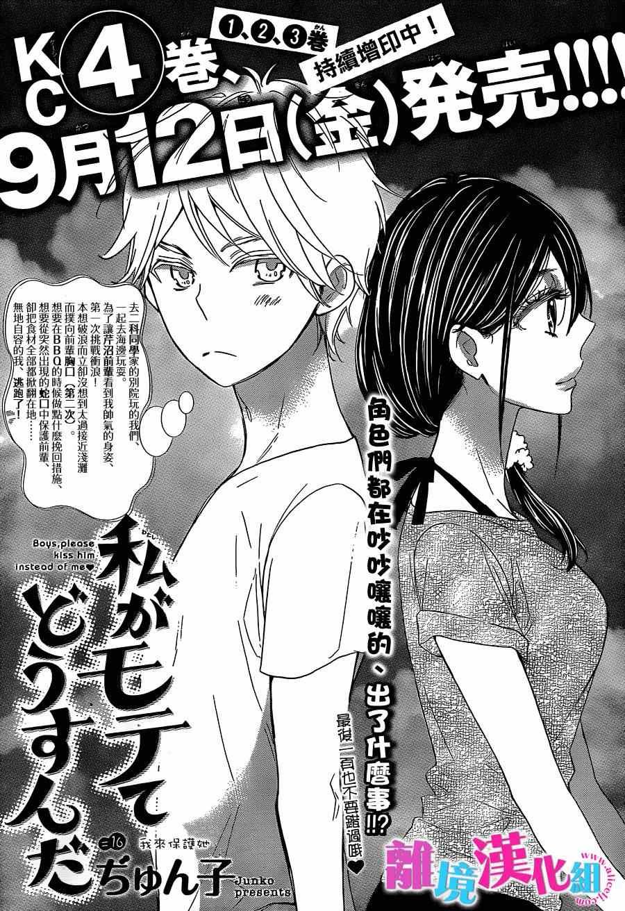 第16话
