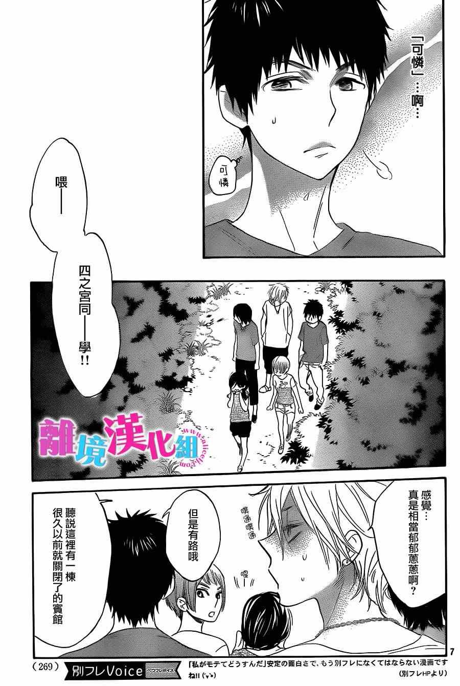 第16话