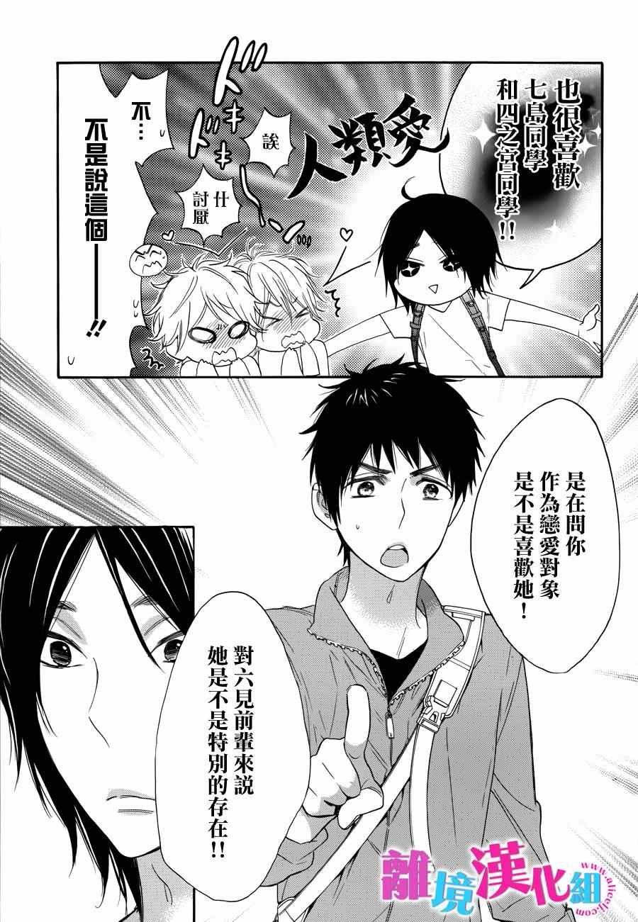第17话