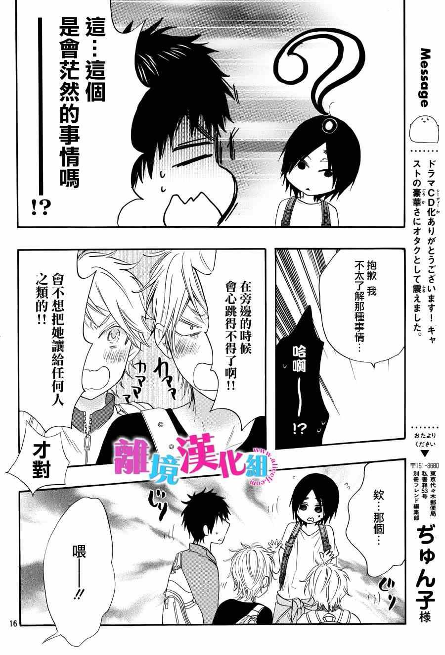 第17话