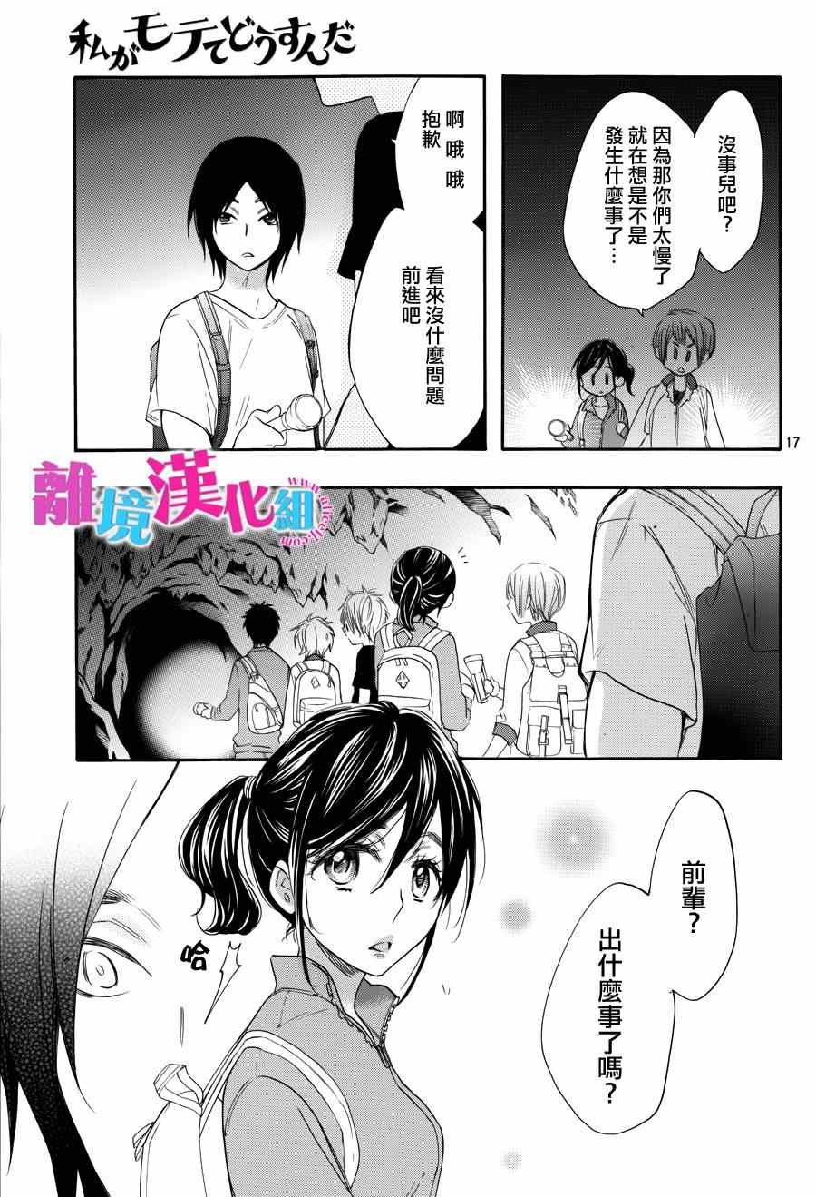 第17话