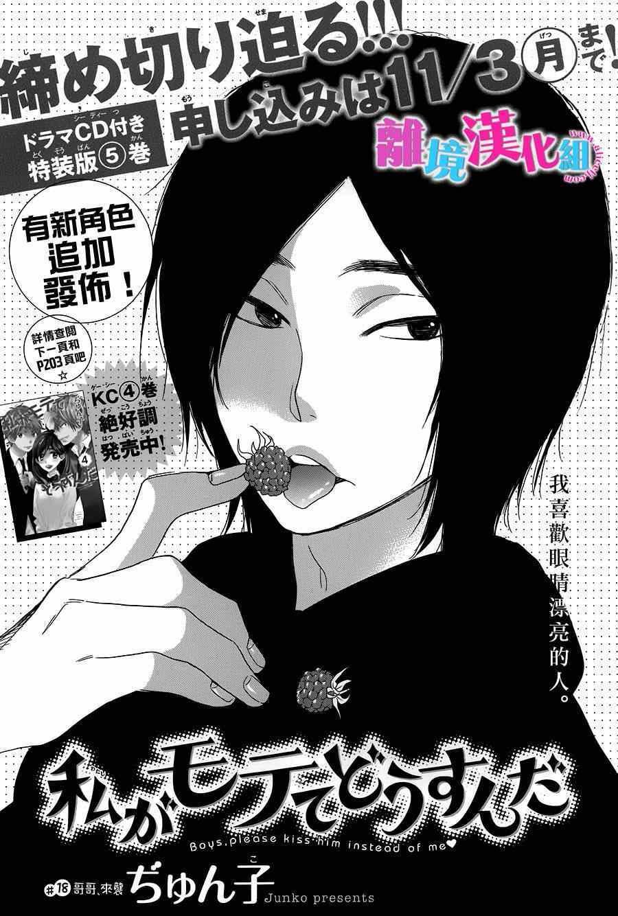 第18话