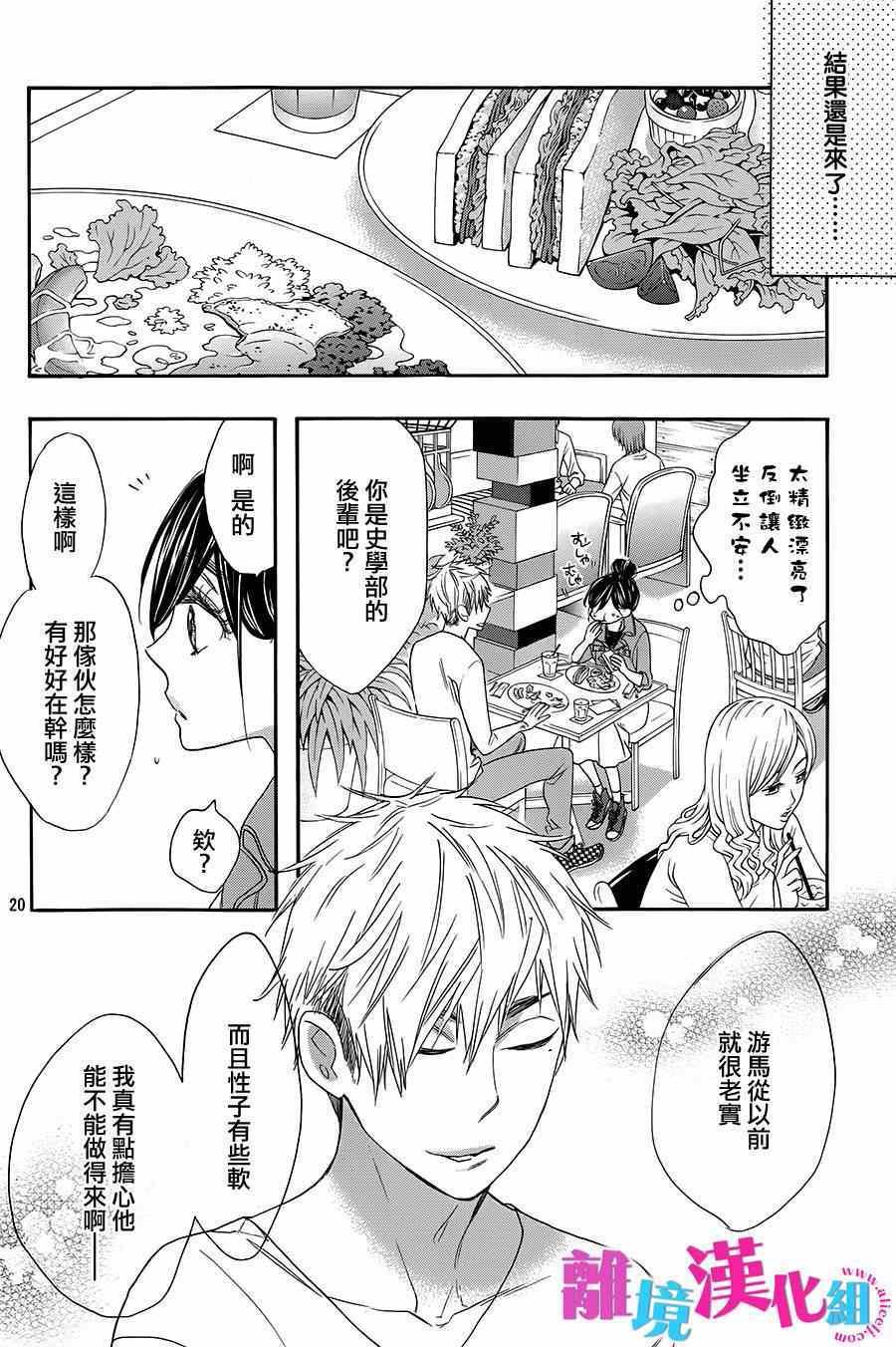 第18话