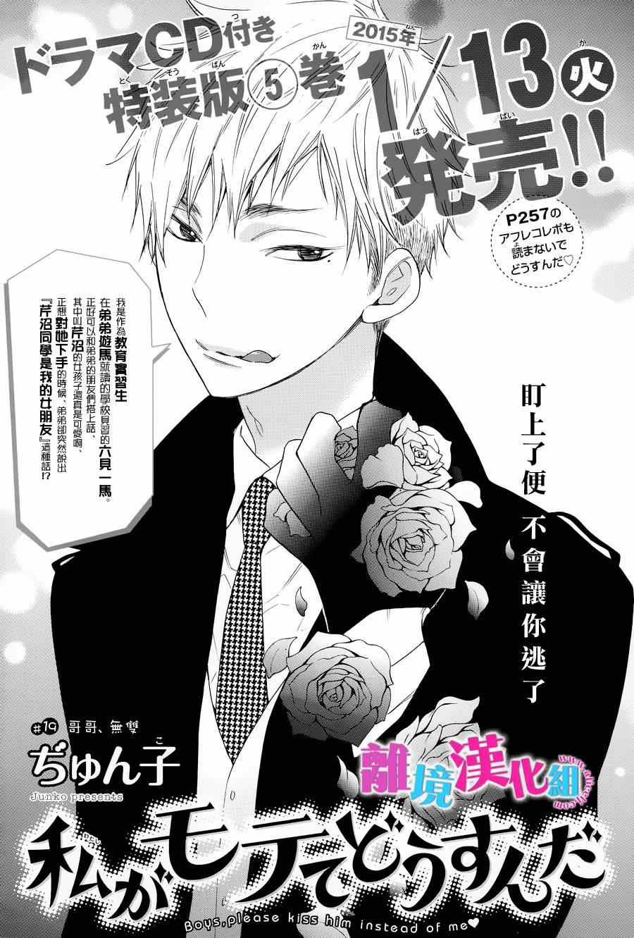 第19话