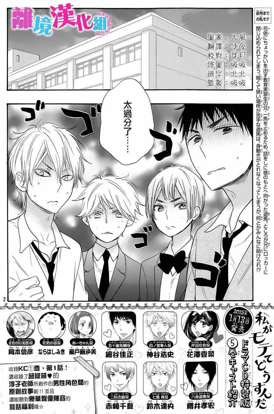 第20话