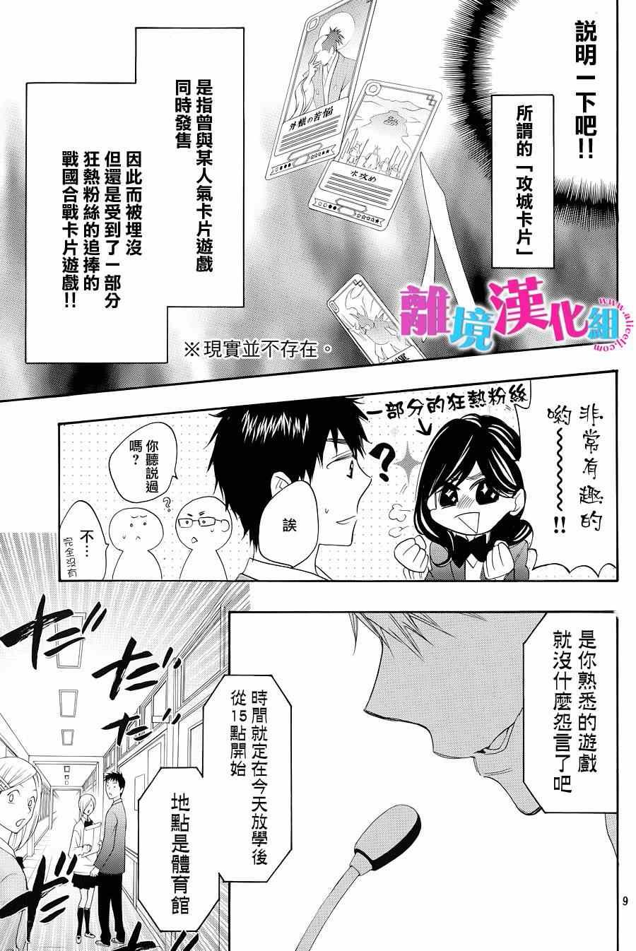 第20话