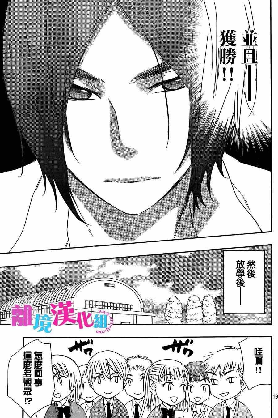 第20话
