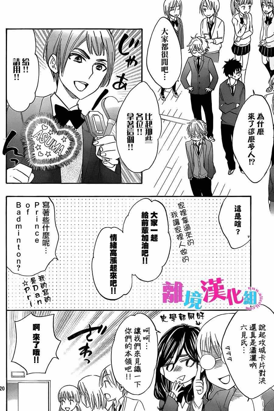 第20话