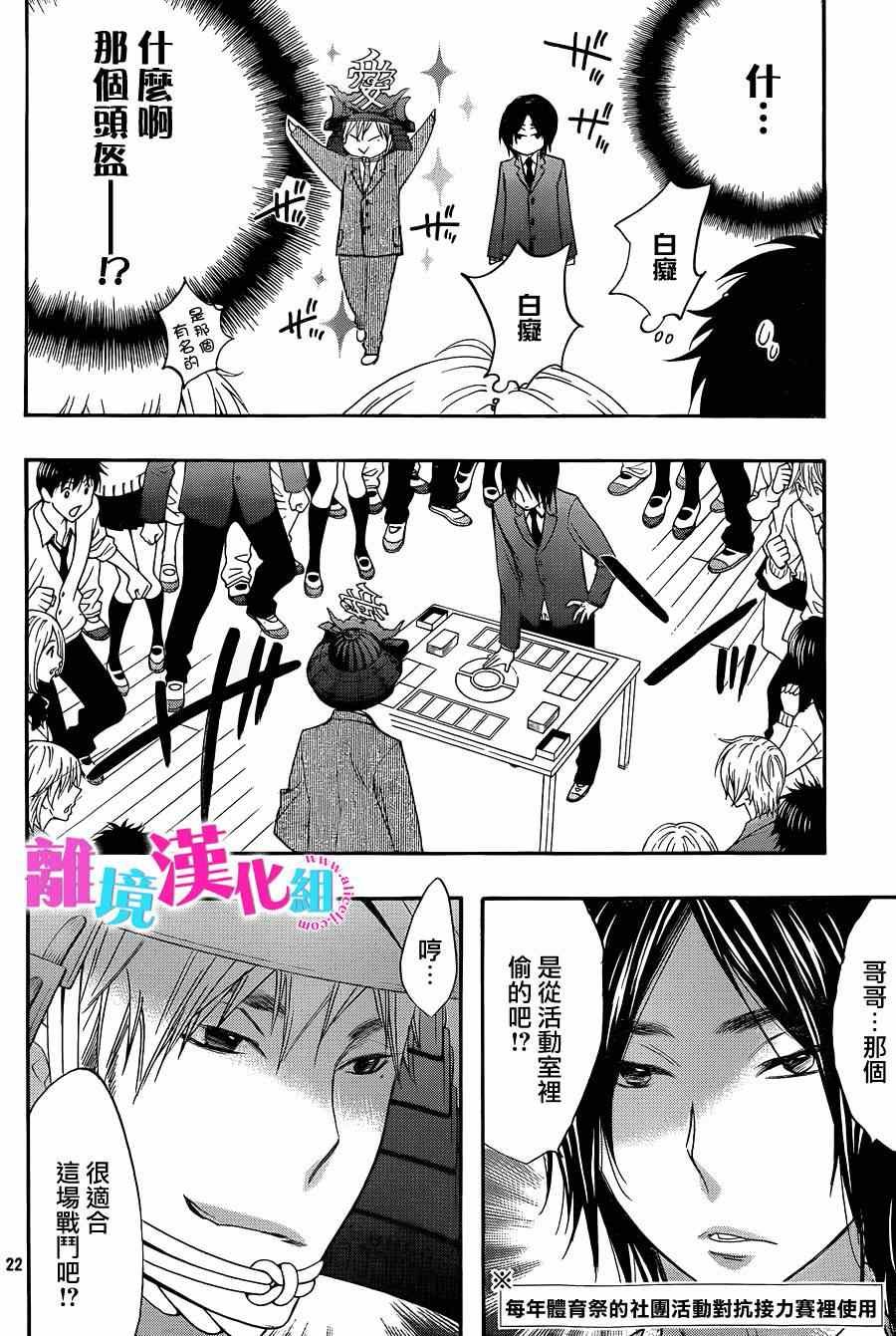 第20话