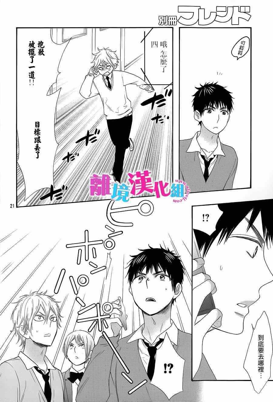 第21话