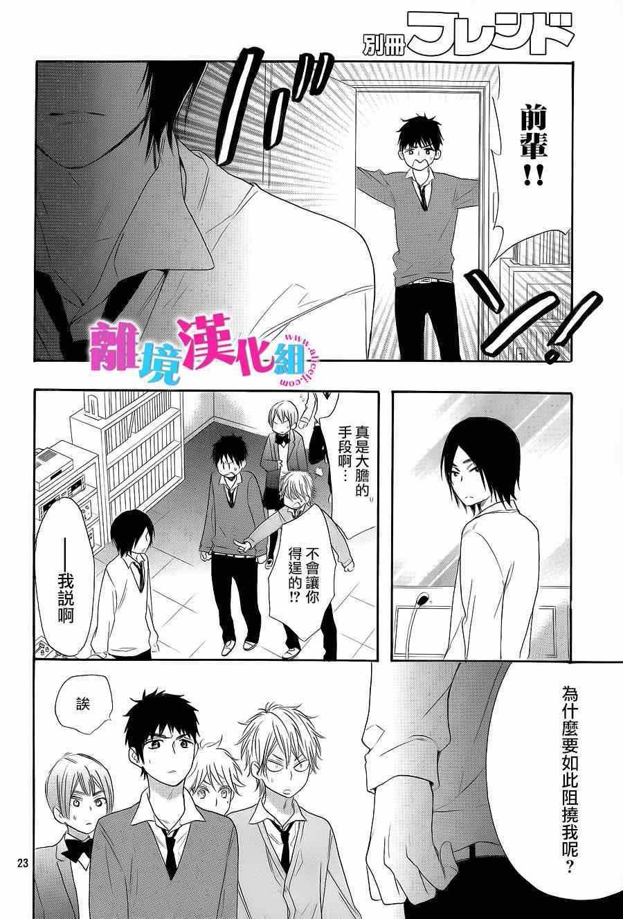 第21话