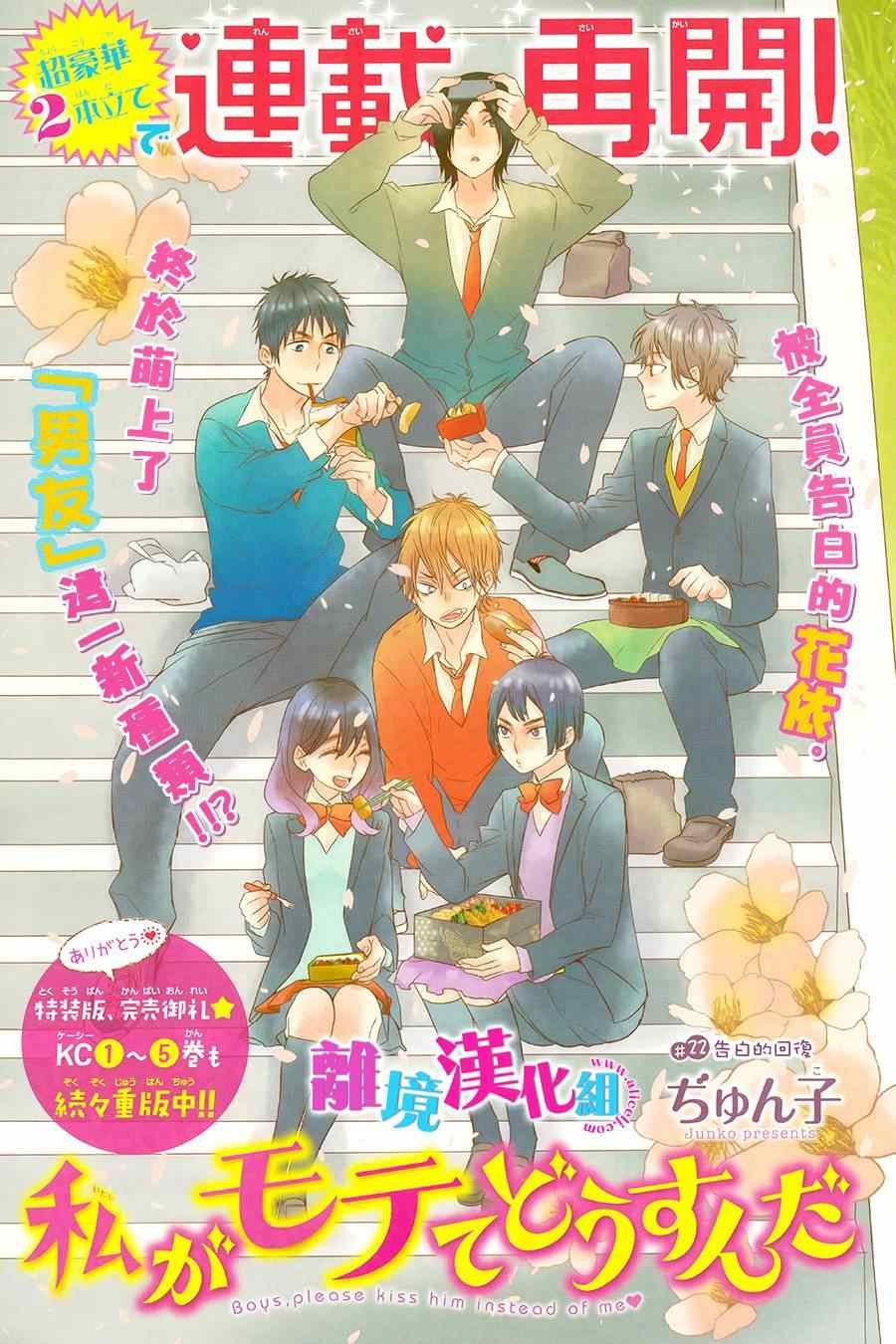 第22话