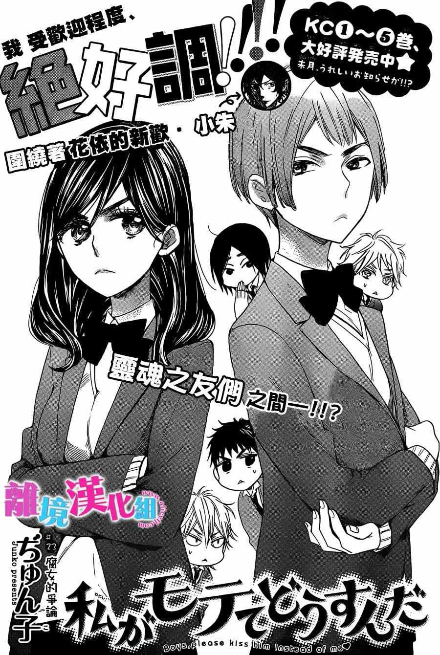 第23话