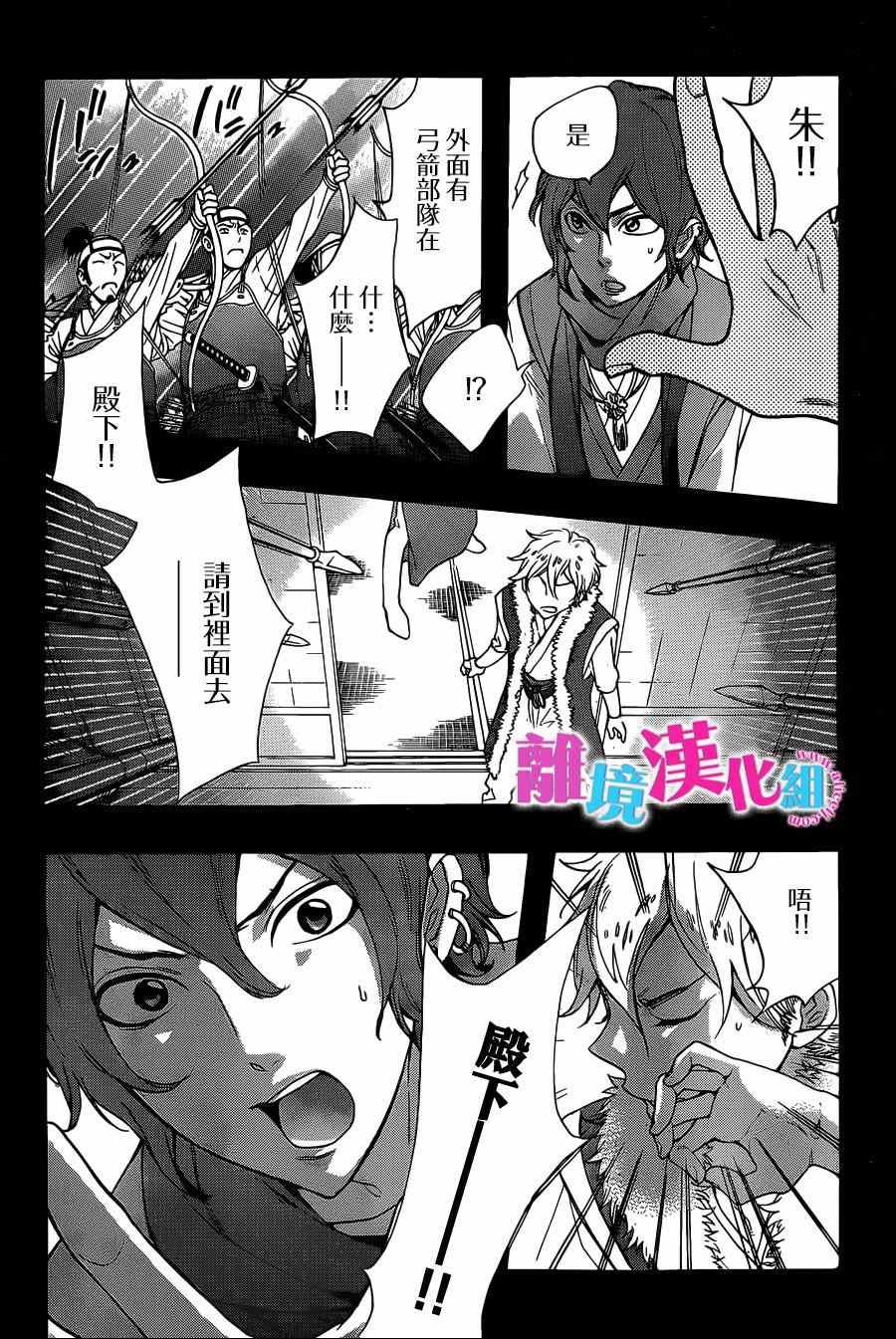 第23话