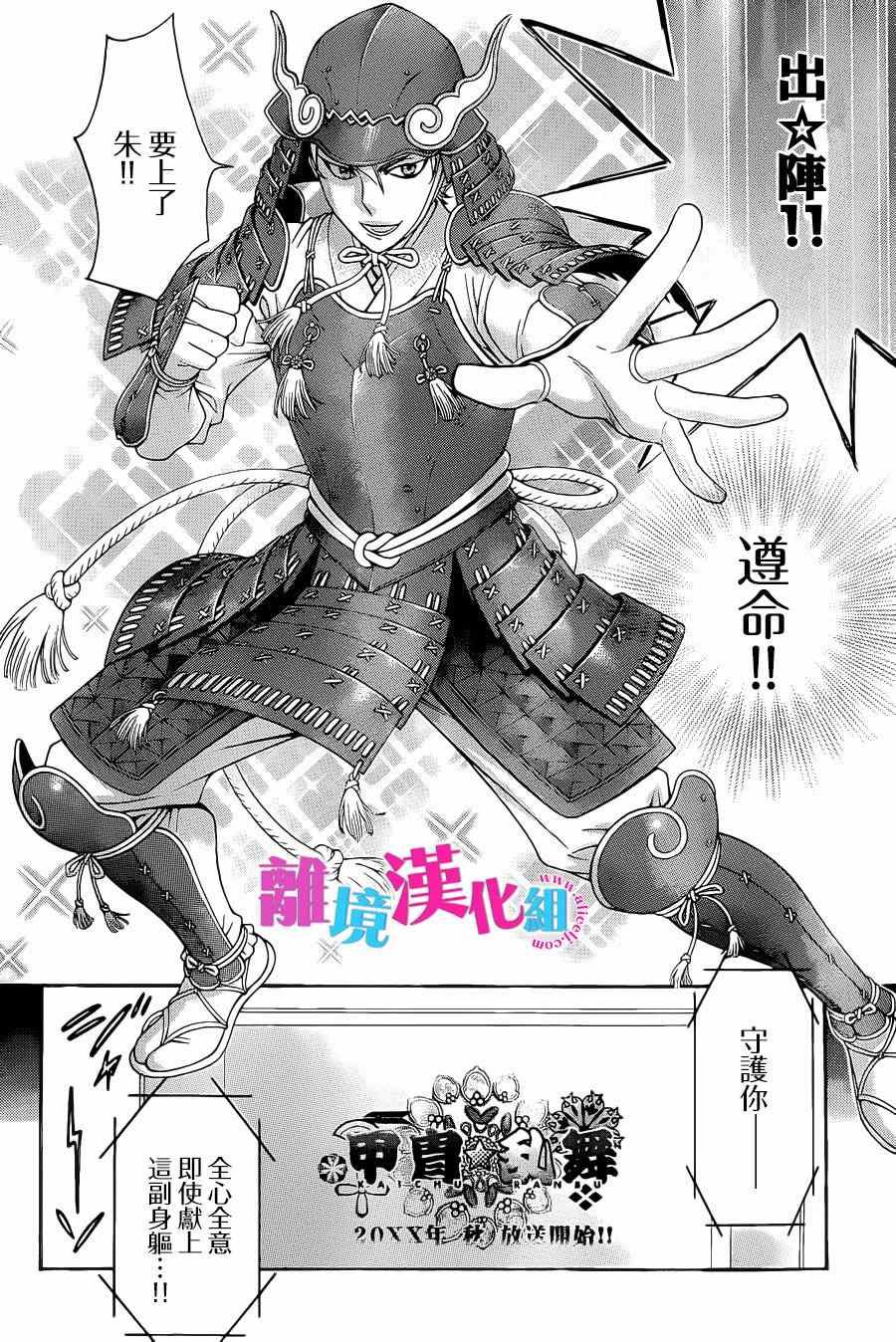 第23话