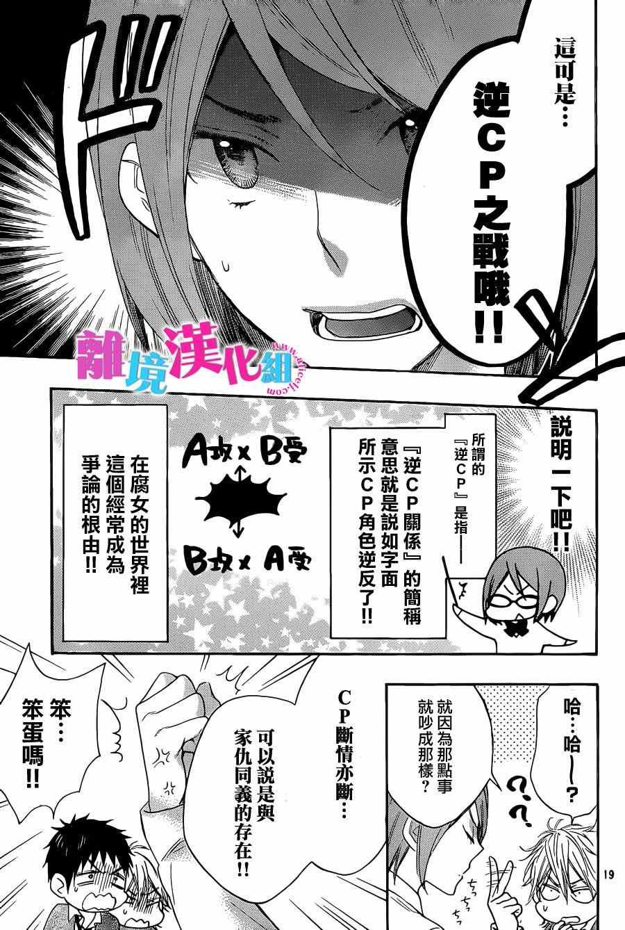 第23话