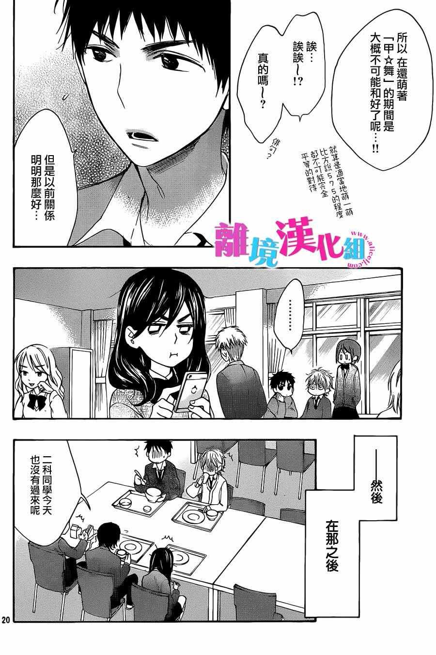 第23话