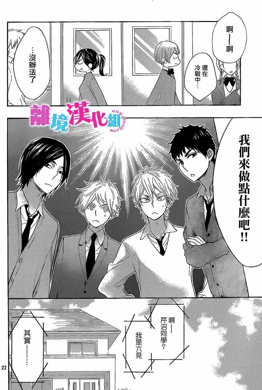 第23话