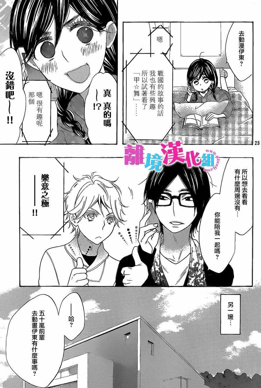 第23话