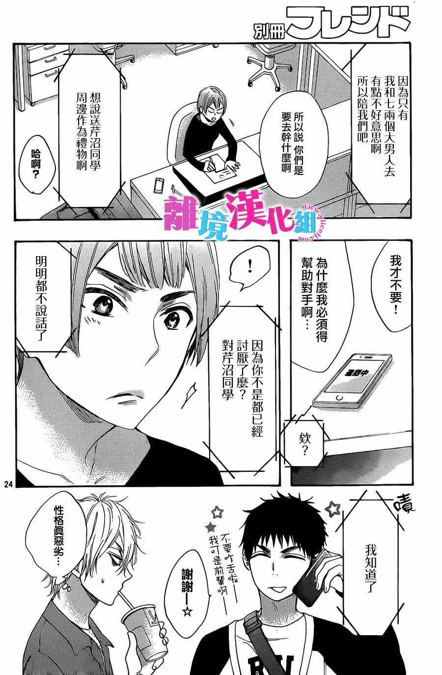 第23话