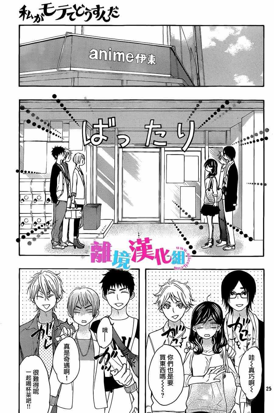 第23话