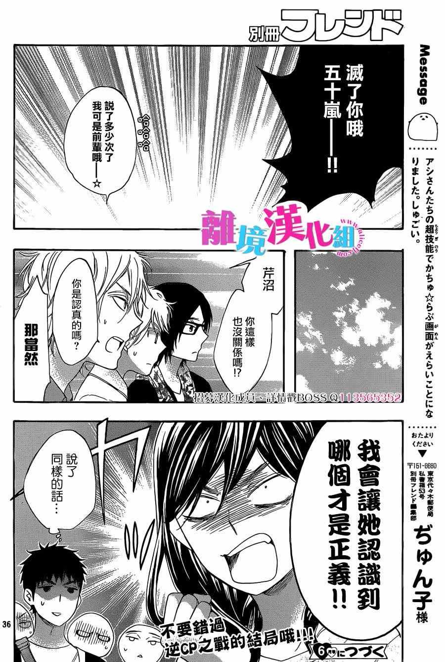 第23话