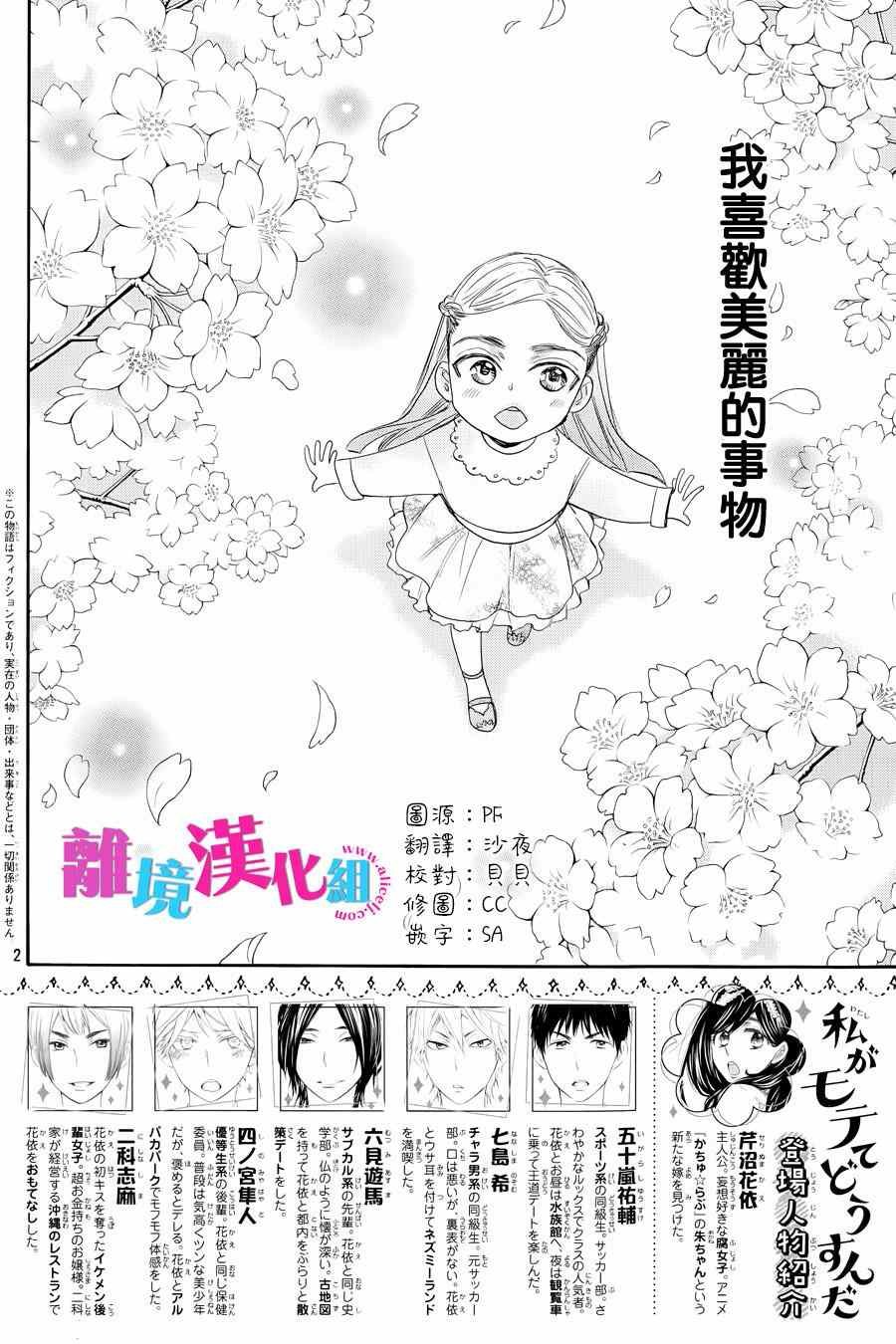 第24话