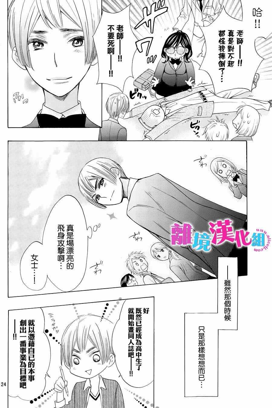 第24话