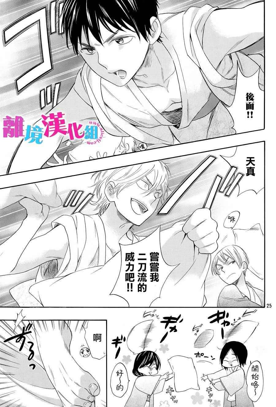 第25话