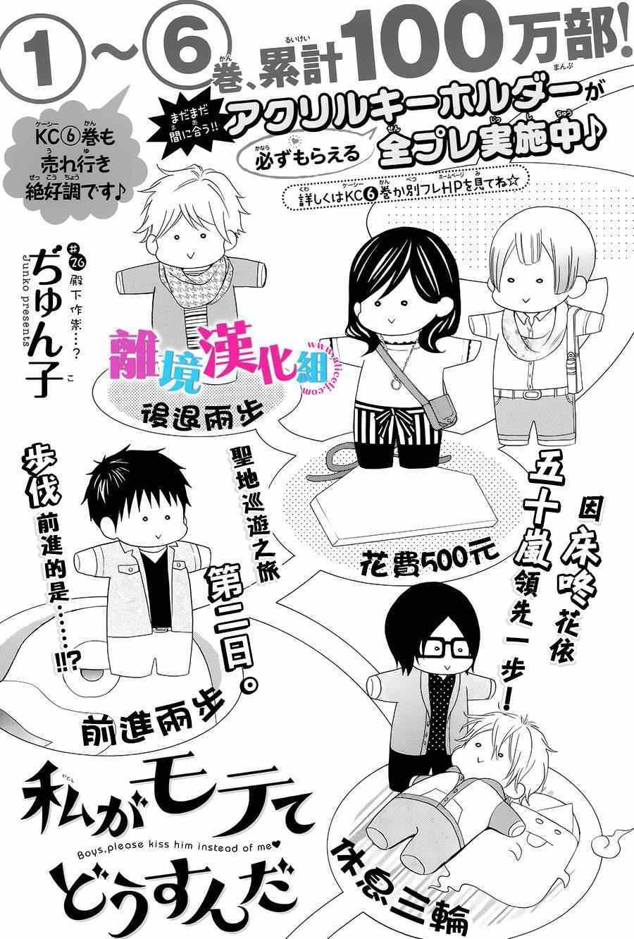 第26话