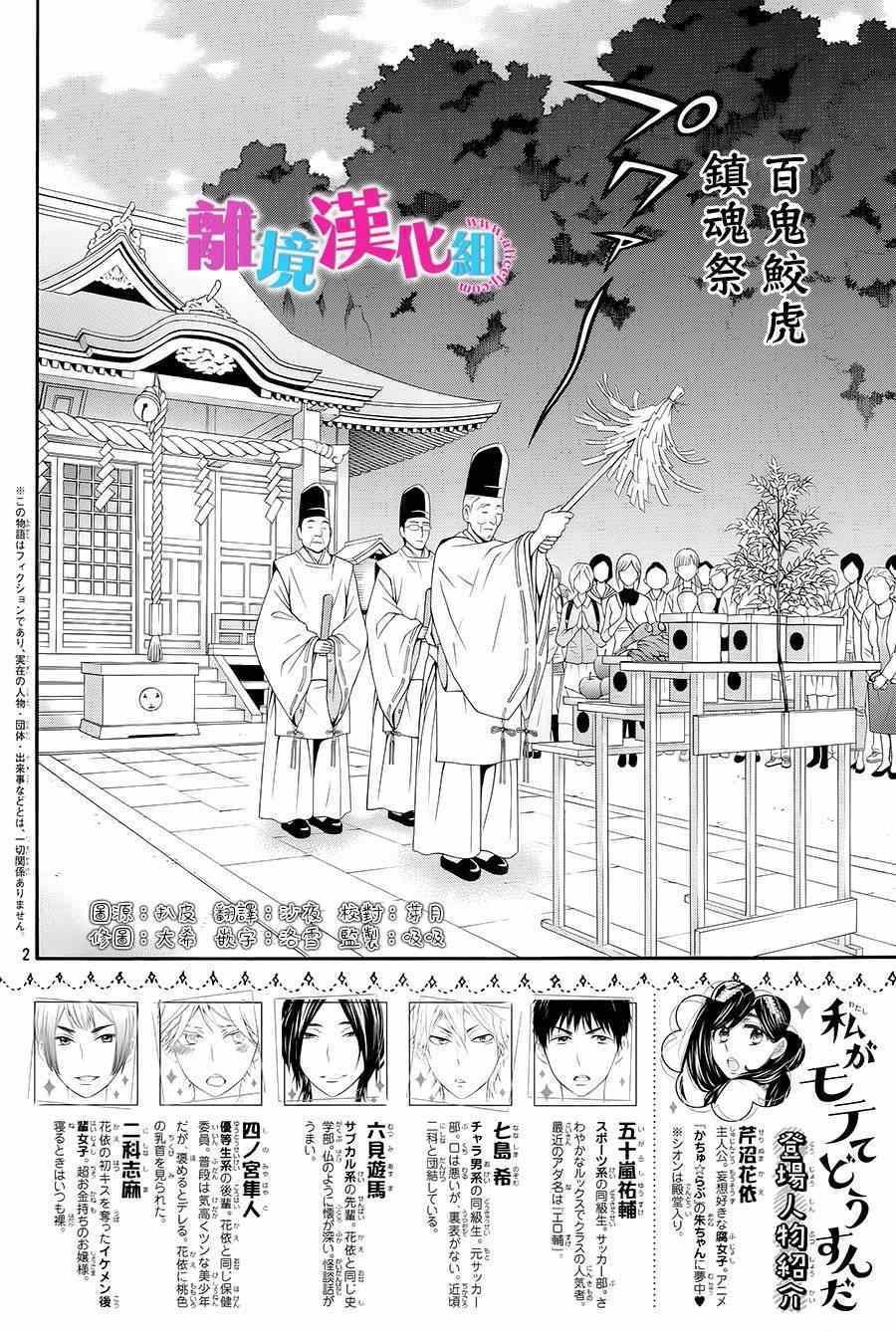 第26话
