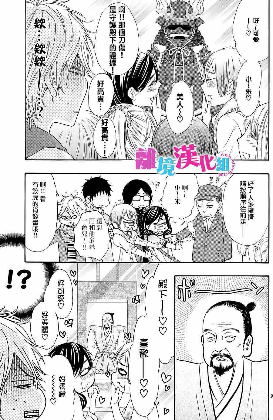 第26话