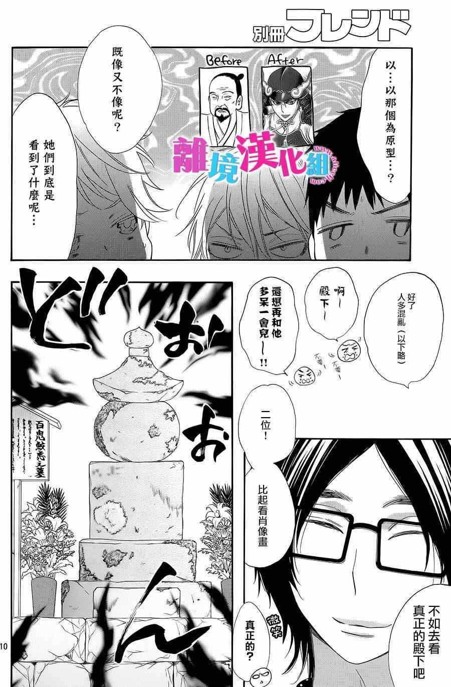 第26话
