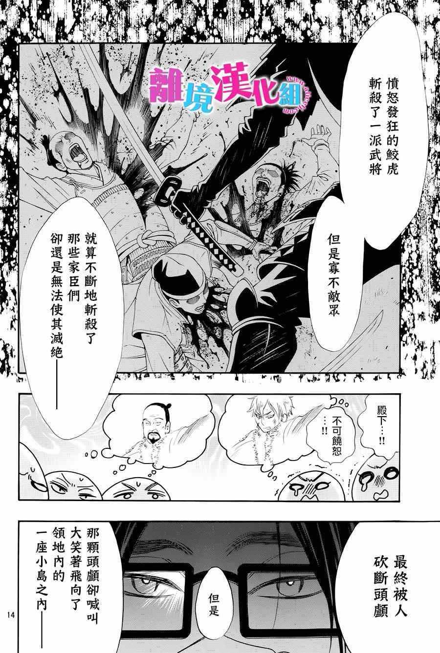 第26话