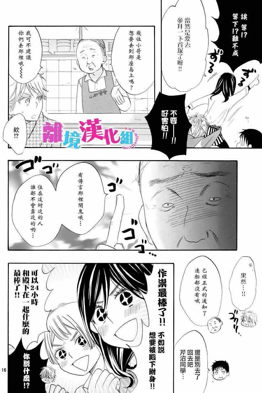 第26话