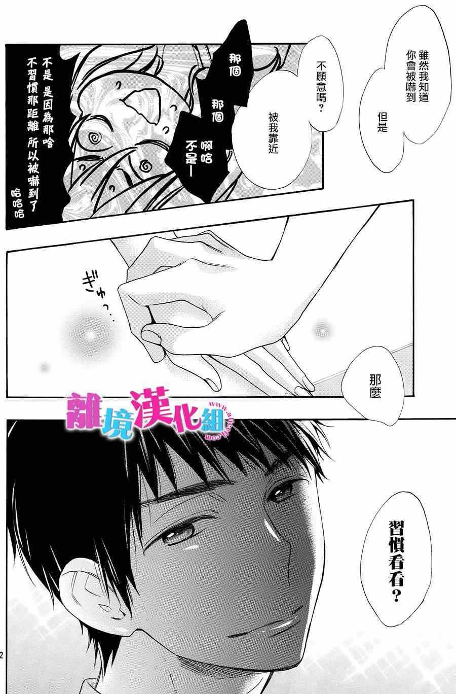 第26话