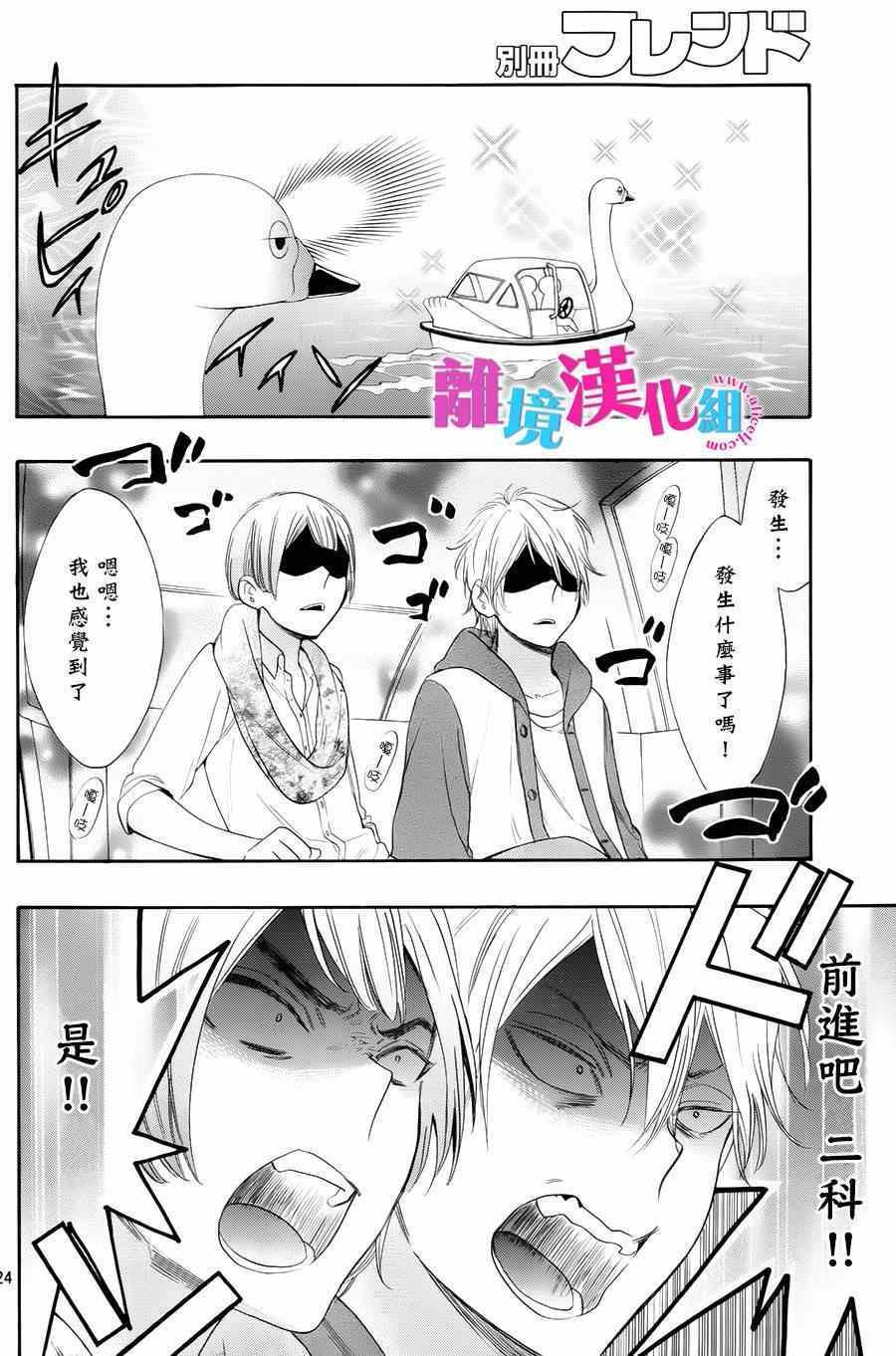 第26话