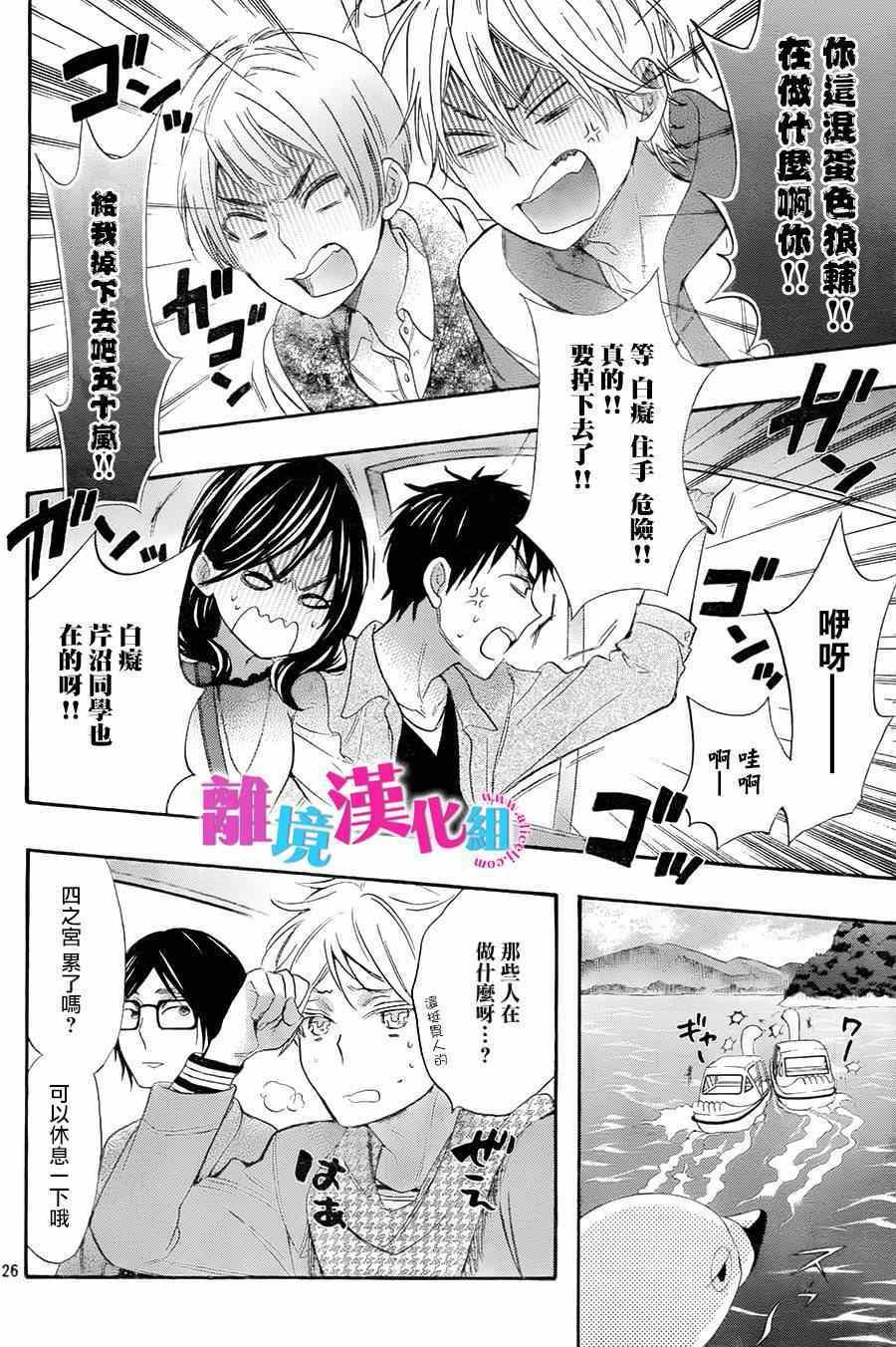 第26话