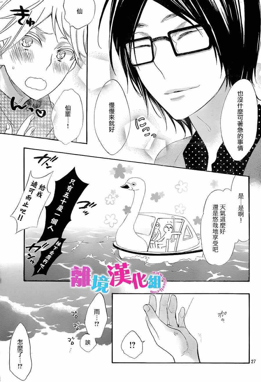 第26话