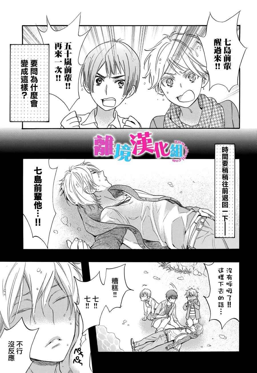 第27话